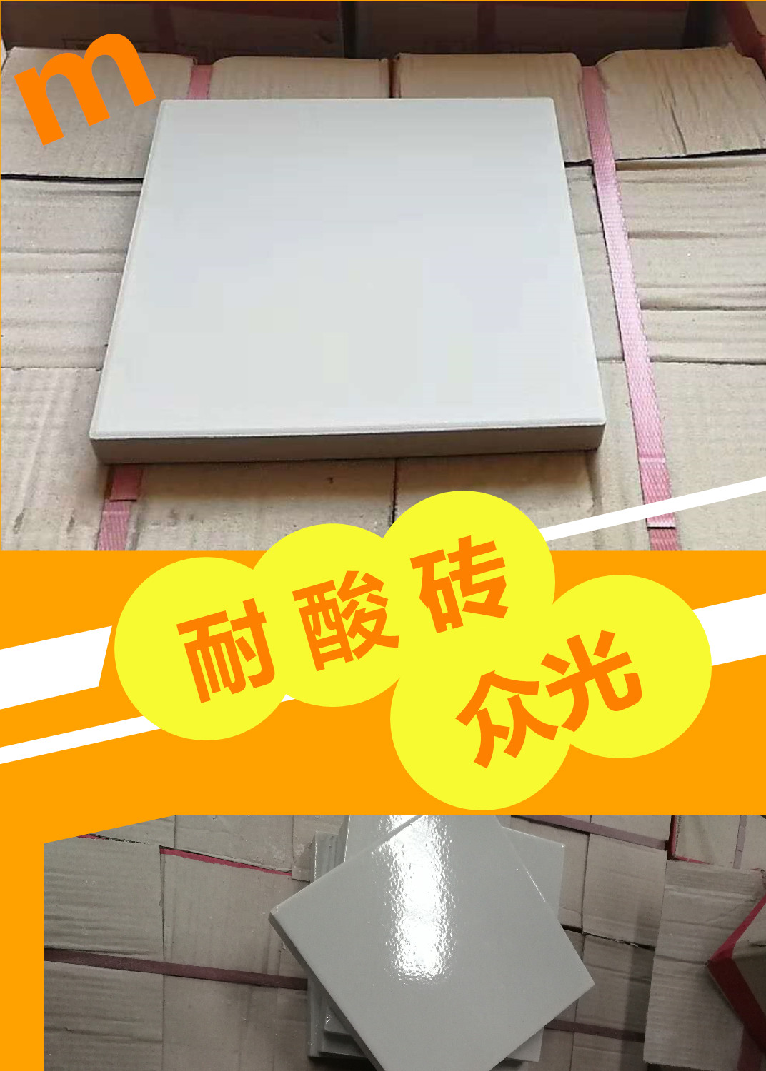 午后的陽(yáng)光悠悠灑灑我卻無(wú)暇去品味眾光瓷業(yè)的大院里片繁忙，需要耐酸磚，盲道磚的客戶電話一個(gè)接一個(gè)的打進(jìn)來(lái)